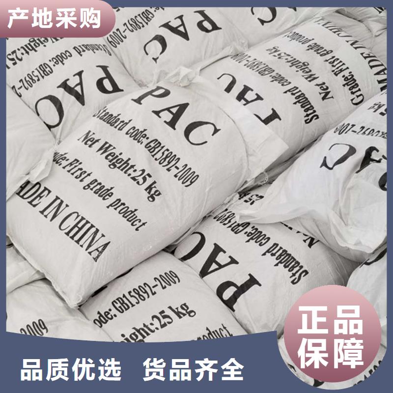 碱式氯化铝-视频-碱式氯化铝-乐水聚丙烯酰胺乙酸钠醋酸钠活性炭聚合氯化铝聚合硫酸亚铁环保科技(阿拉善市分公司)服务区域通辽|呼和浩特|呼伦贝尔|乌海|鄂尔多斯|兴安