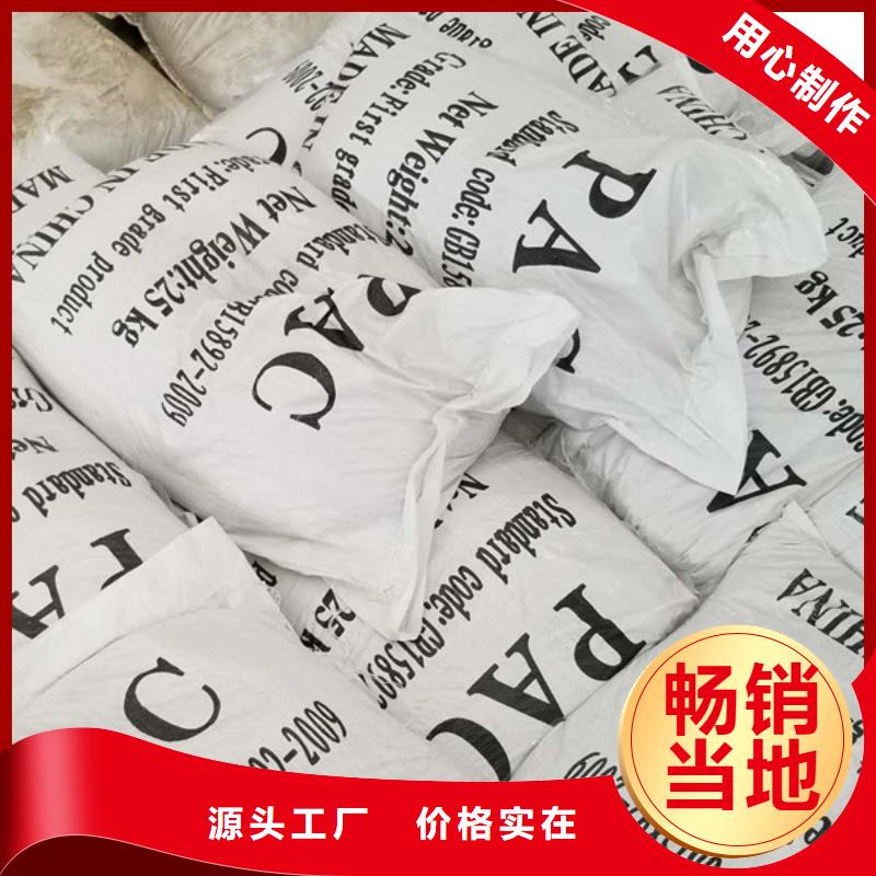 碱式氯化铝-视频-碱式氯化铝-乐水聚丙烯酰胺乙酸钠醋酸钠活性炭聚合氯化铝聚合硫酸亚铁环保科技(马鞍山市分公司)服务区域雨山|和县|宣城|滁州|黄山|蚌埠