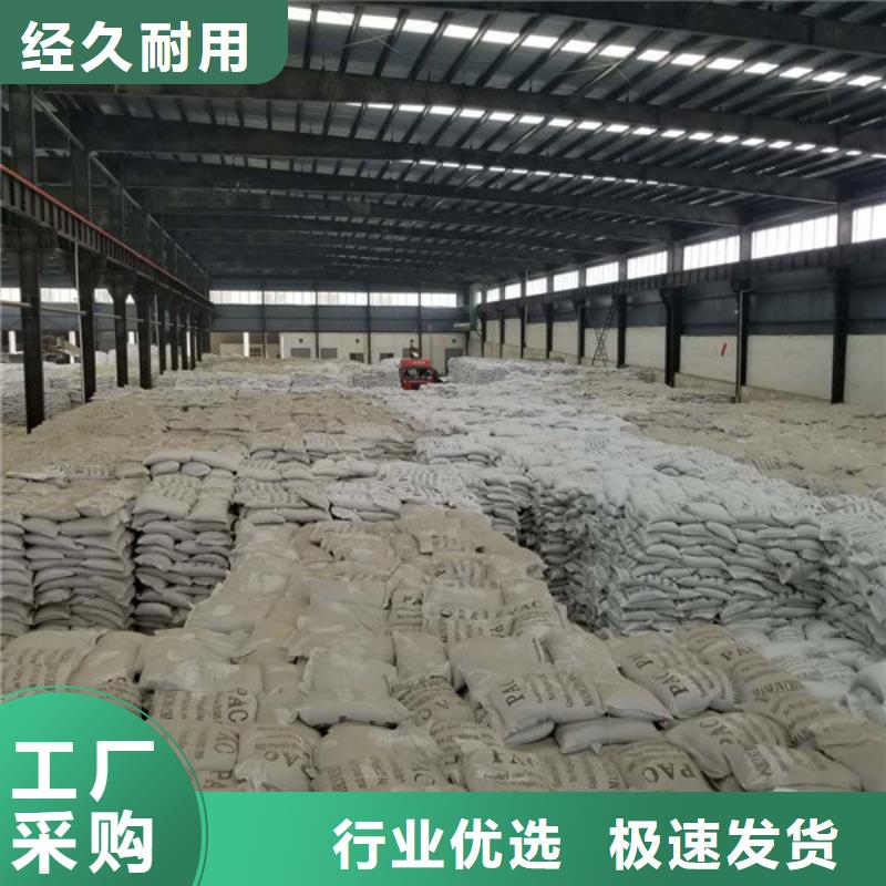 碱式氯化铝-视频-碱式氯化铝-乐水聚丙烯酰胺乙酸钠醋酸钠活性炭聚合氯化铝聚合硫酸亚铁环保科技(马鞍山市分公司)服务区域雨山|和县|宣城|滁州|黄山|蚌埠