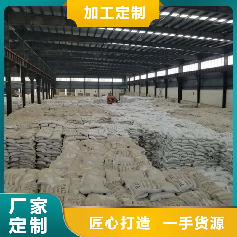 碱式氯化铝-视频-碱式氯化铝(乐水)覆盖地域福建省漳州市龙海|云霄|泉州|龙岩|宁德|福州|莆田