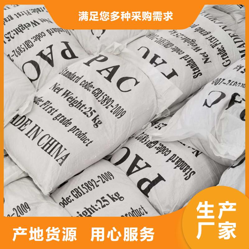 碱式氯化铝-视频-碱式氯化铝(乐水)覆盖地域福建省漳州市龙海|云霄|泉州|龙岩|宁德|福州|莆田