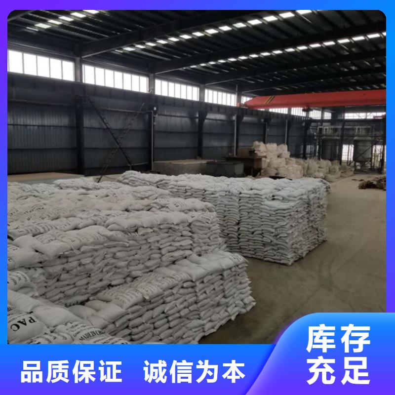 碱式氯化铝-视频-碱式氯化铝_江西省萍乡市市场覆盖安源|莲花|南昌|上饶|九江|宜春|新余|赣州等