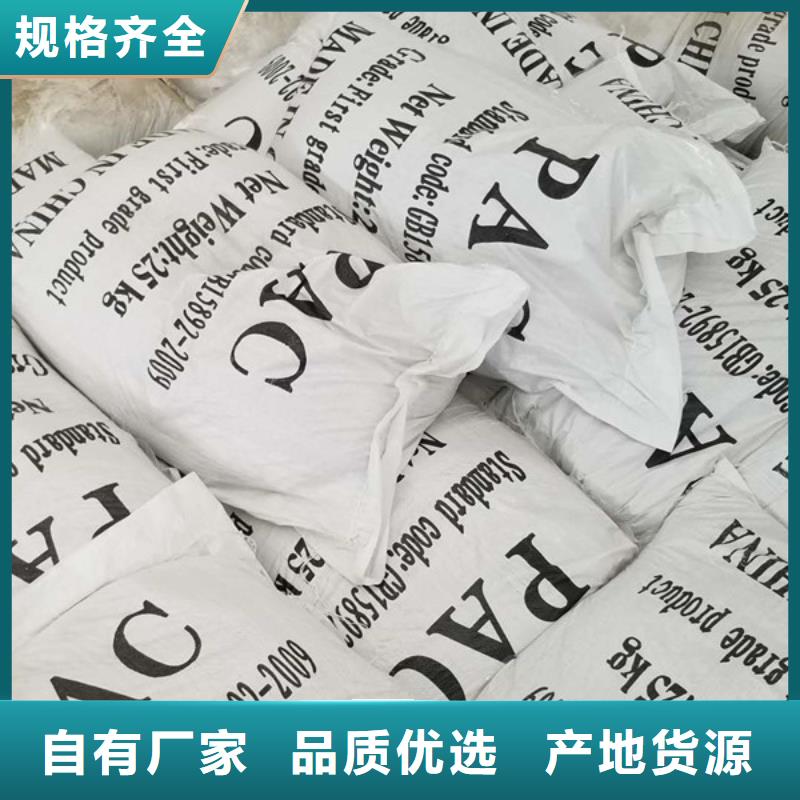 阴离子聚丙烯酰胺,乙酸钠厂家精选