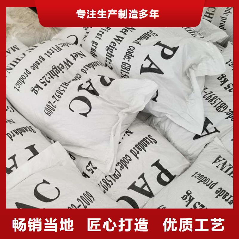 碱式氯化铝-视频-碱式氯化铝(乐水)覆盖地域贵州省黔东南市镇远|麻江|黔南|遵义|毕节|安顺