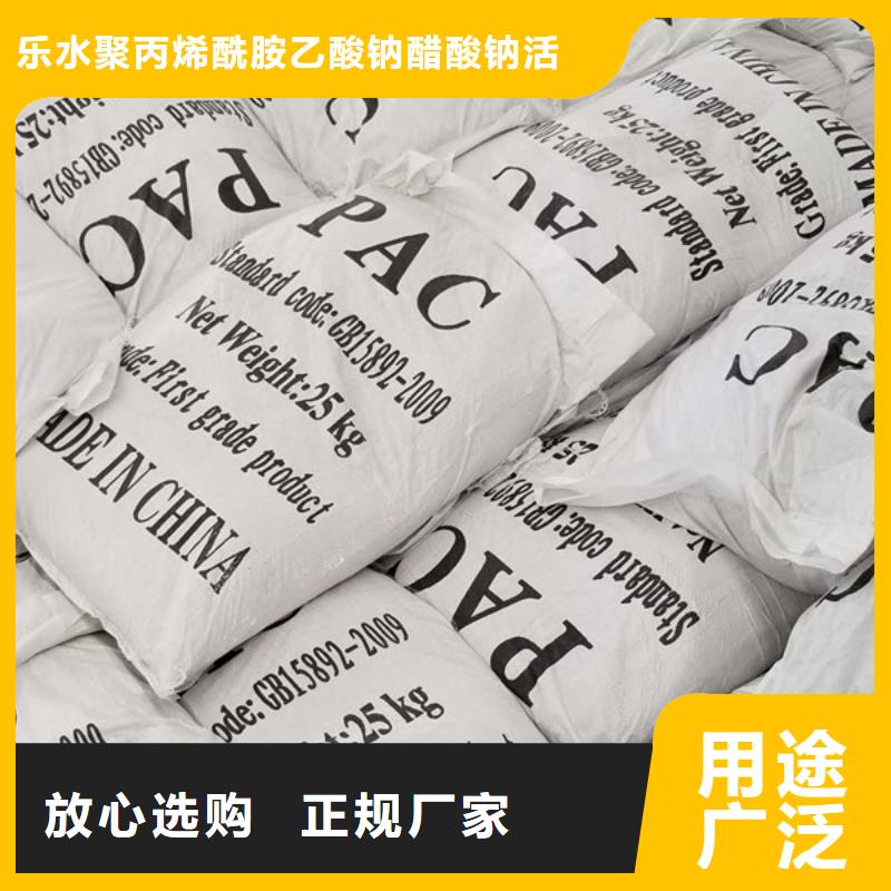 碱式氯化铝-视频-碱式氯化铝-内蒙古乌兰察布市呼和浩特|包头|通辽|赤峰|阿拉善|呼伦贝尔|乌海周边公司