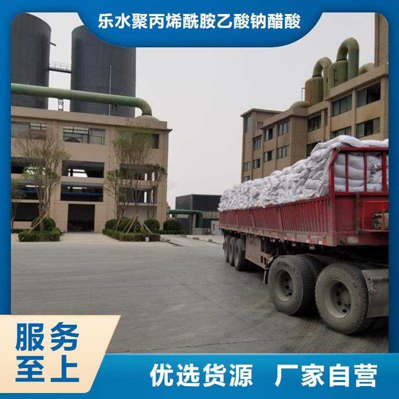 阴离子聚丙烯酰胺_碱式氯化铝定制零售批发