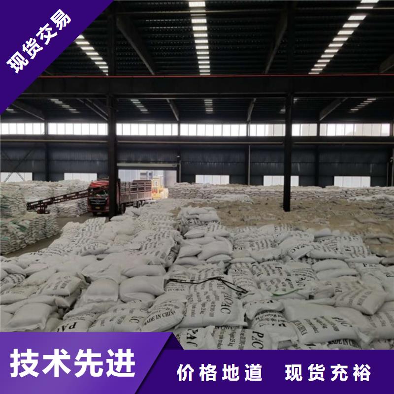 碱式氯化铝-视频-碱式氯化铝-乐水聚丙烯酰胺乙酸钠醋酸钠活性炭聚合氯化铝聚合硫酸亚铁环保科技(阿拉善市分公司)服务区域乌兰察布|包头|兴安|赤峰|乌海