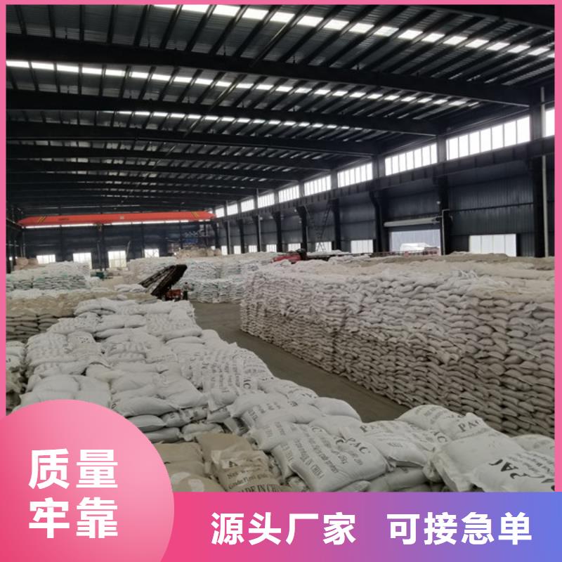 【阳离子聚丙烯酰胺碱式氯化铝用心做产品】