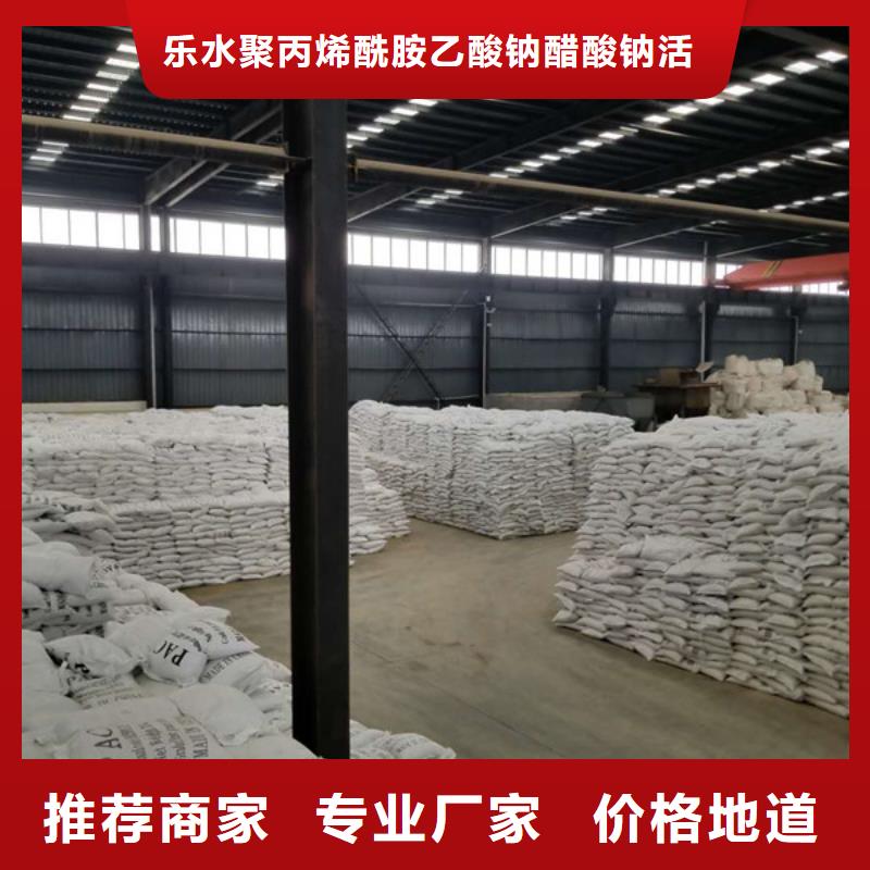 碱式氯化铝-视频-碱式氯化铝-乐水聚丙烯酰胺乙酸钠醋酸钠活性炭聚合氯化铝聚合硫酸亚铁环保科技(阿拉善市分公司)服务区域乌兰察布|包头|兴安|赤峰|乌海