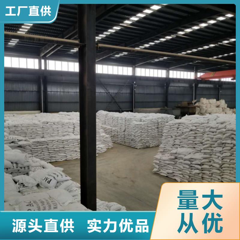 阳离子聚丙烯酰胺60%醋酸钠全品类现货