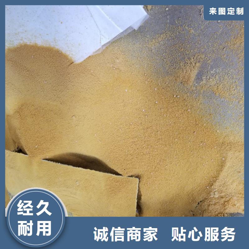 碱式氯化铝-视频-碱式氯化铝-乐水聚丙烯酰胺乙酸钠醋酸钠活性炭聚合氯化铝聚合硫酸亚铁环保科技(阿拉善市分公司)服务区域乌兰察布|包头|兴安|赤峰|乌海
