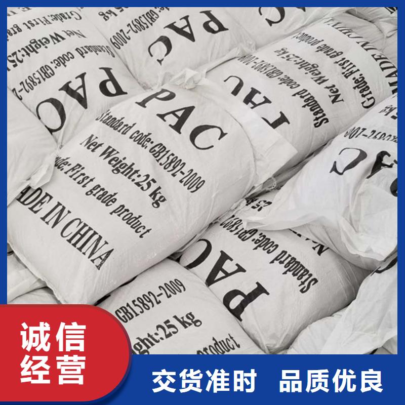 阳离子聚丙烯酰胺-饮水级聚合氯化铝多行业适用