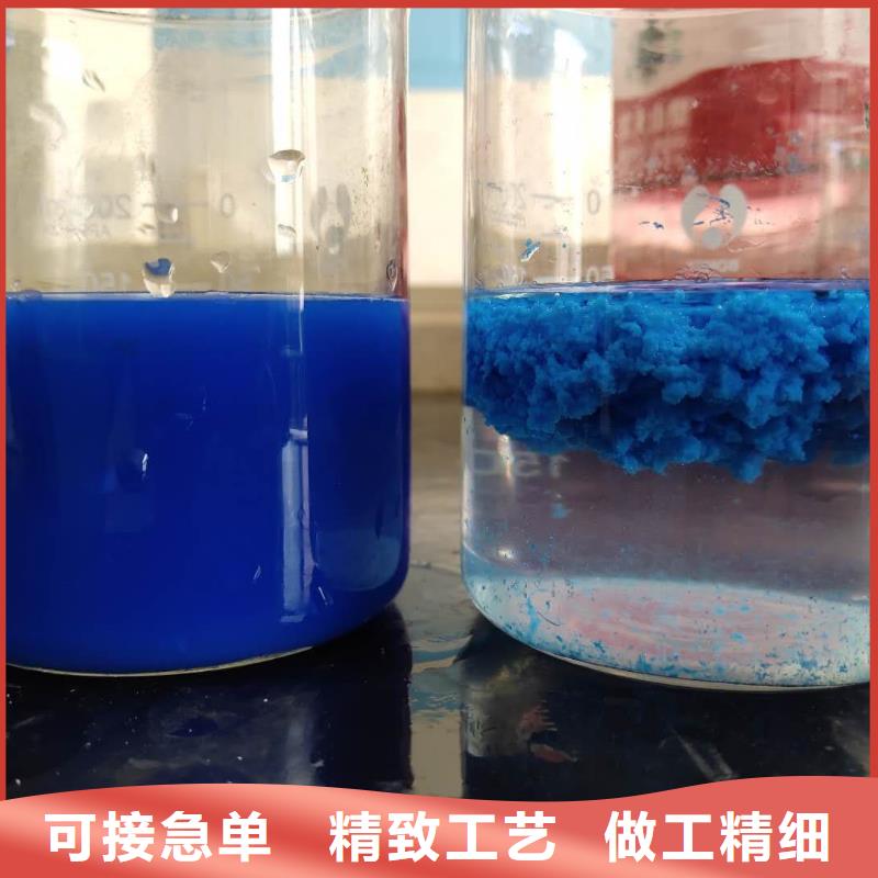 碱式氯化铝-视频-云浮市碱式氯化铝-【周边】可服务区域郁南|新兴|汕尾|肇庆|珠海|阳江|中山|佛山