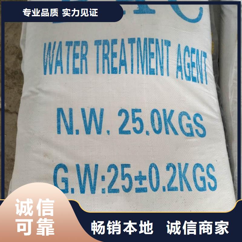 阳离子聚丙烯酰胺除磷剂厂家厂家销售