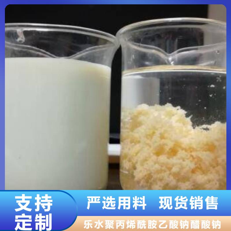 碱式氯化铝-视频-碱式氯化铝-乐水聚丙烯酰胺乙酸钠醋酸钠活性炭聚合氯化铝聚合硫酸亚铁环保科技(阿拉善市分公司)服务区域乌兰察布|包头|兴安|赤峰|乌海