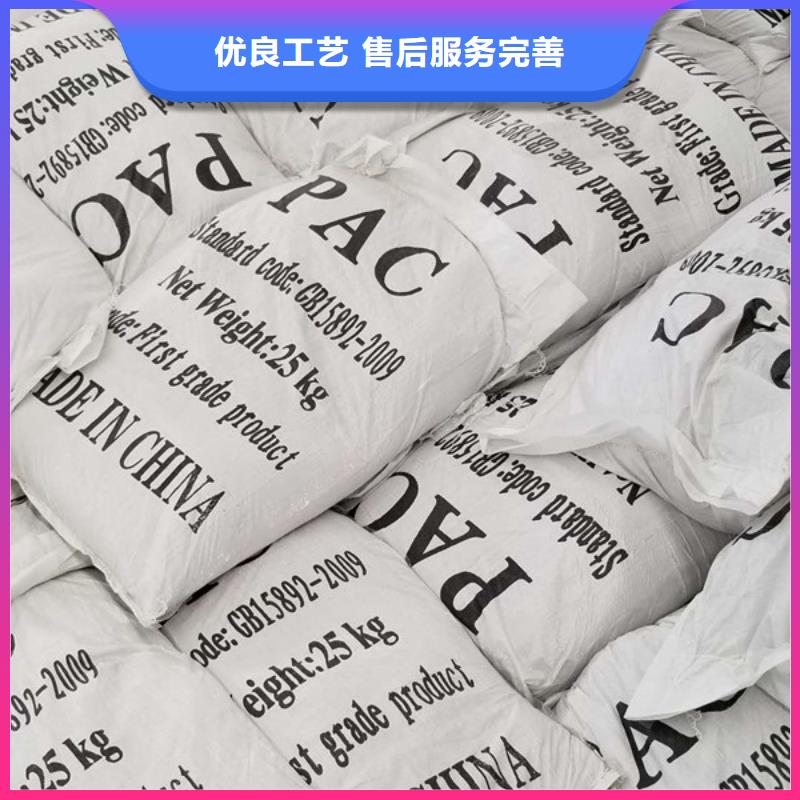 碱式氯化铝-视频-碱式氯化铝-乐水聚丙烯酰胺乙酸钠醋酸钠活性炭聚合氯化铝聚合硫酸亚铁环保科技(阿拉善市分公司)服务区域乌兰察布|包头|兴安|赤峰|乌海