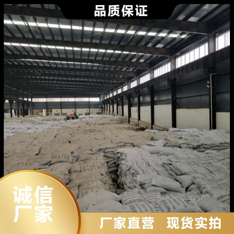 碱式氯化铝-视频-河北省唐山市乐水碱式氯化铝可服务区域丰南|乐亭|秦皇岛|张家口|承德|廊坊|邢台|保定|衡水等