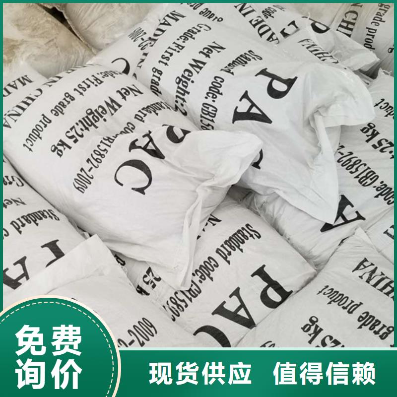 碱式氯化铝-视频-平原|齐河|临沂|青岛|聊城|滨州|泰安乐水碱式氯化铝_ 乐水聚丙烯酰胺乙酸钠醋酸钠活性炭聚合氯化铝聚合硫酸亚铁环保科技(德州市分公司)