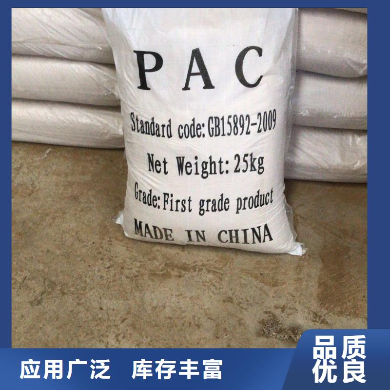碱式氯化铝-视频-河北省唐山市乐水碱式氯化铝可服务区域丰南|乐亭|秦皇岛|张家口|承德|廊坊|邢台|保定|衡水等