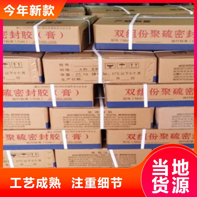 自流平双组份聚硫密封胶厂家价格