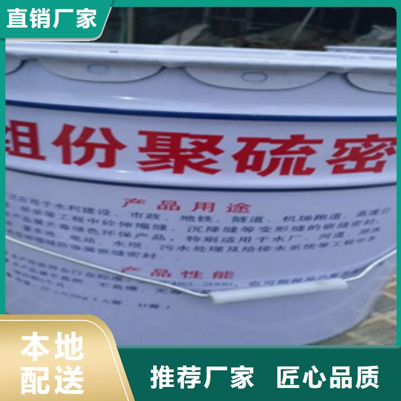 双组份聚硫密封胶厂家价格县