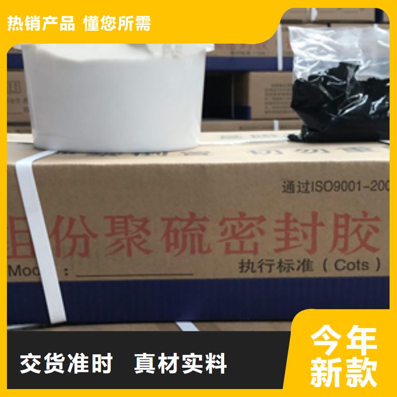 自流平型聚硫密封胶厂家价格海南琼海市