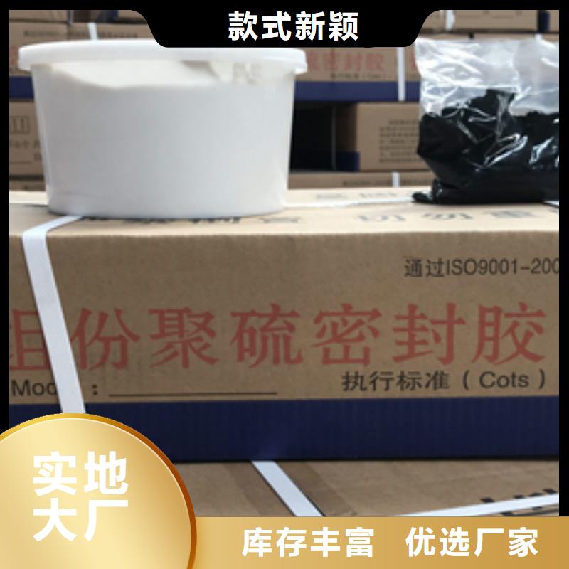 双组份聚硫建筑密封胶生产厂家
