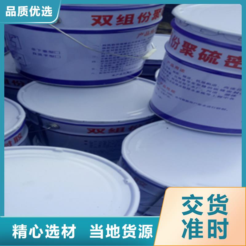 双组份聚硫密封胶厂家价格县