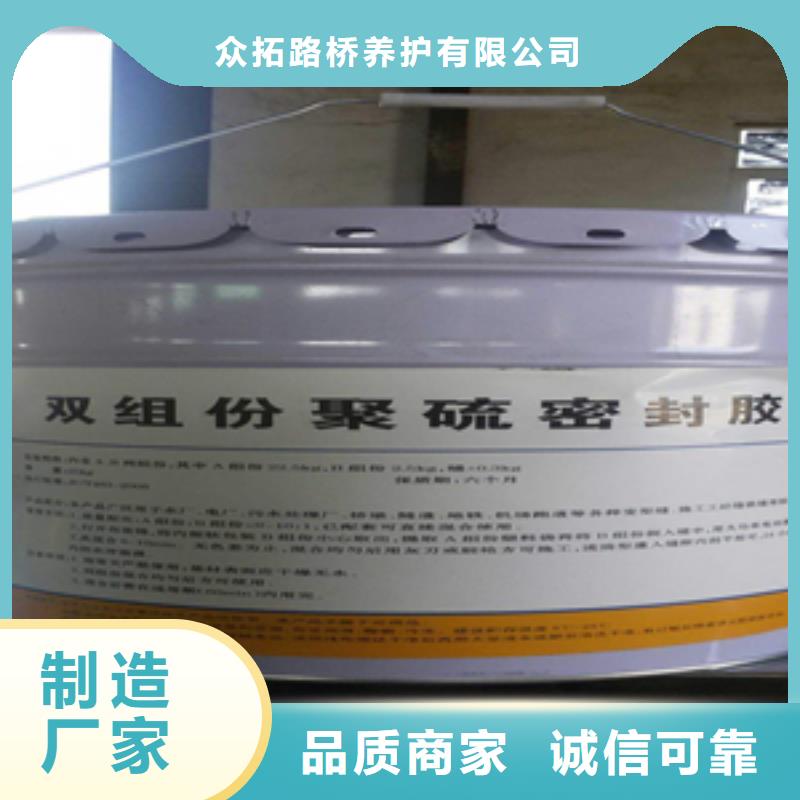 自流平双组份聚硫密封胶生产厂家县
