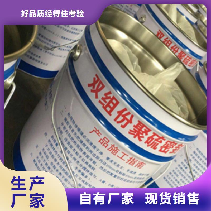 AB双组份聚硫密封胶厂家价格县