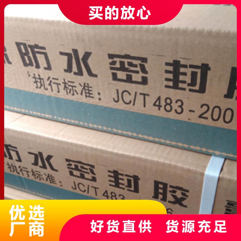 双组份聚硫密封胶厂家价格县