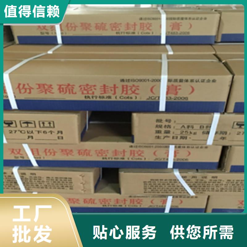 双组份聚硫密封胶厂家价格县