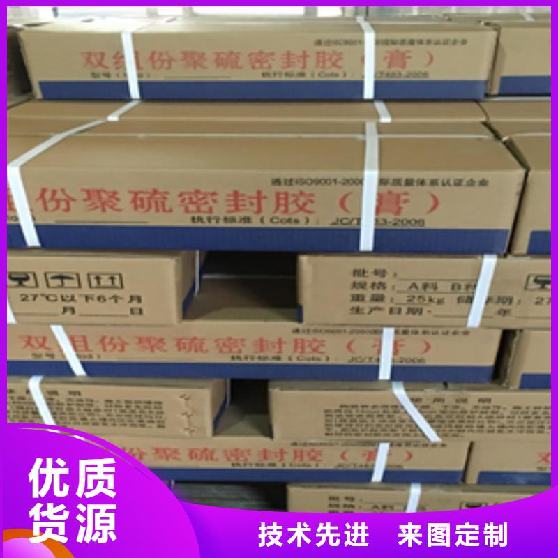 双组份聚硫密封胶,桥梁加固专业厂家