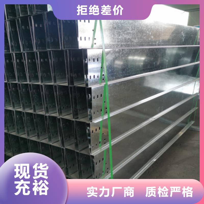 带孔桥架专业生产大量现货