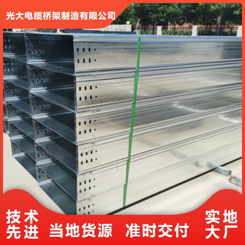 托盘式桥架工厂批发生产快