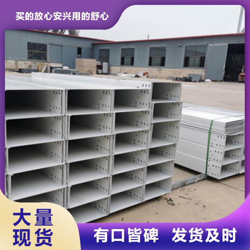 喷塑电缆桥架厂家电话桥架批发价格