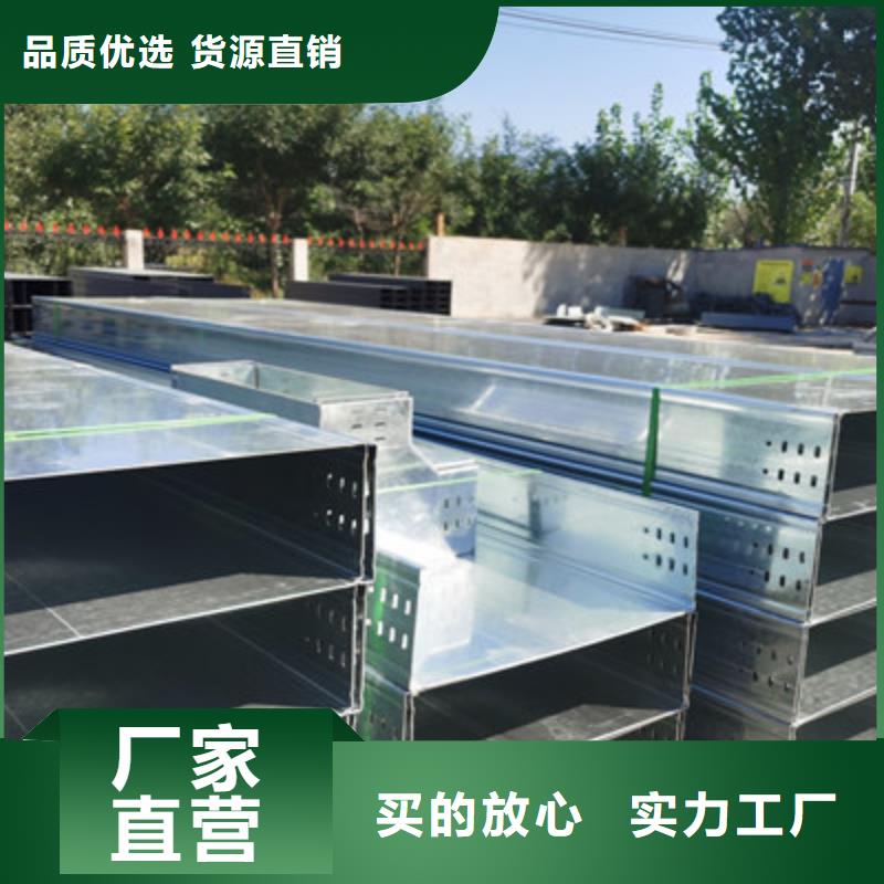 托盘式桥架生产厂家全国发货