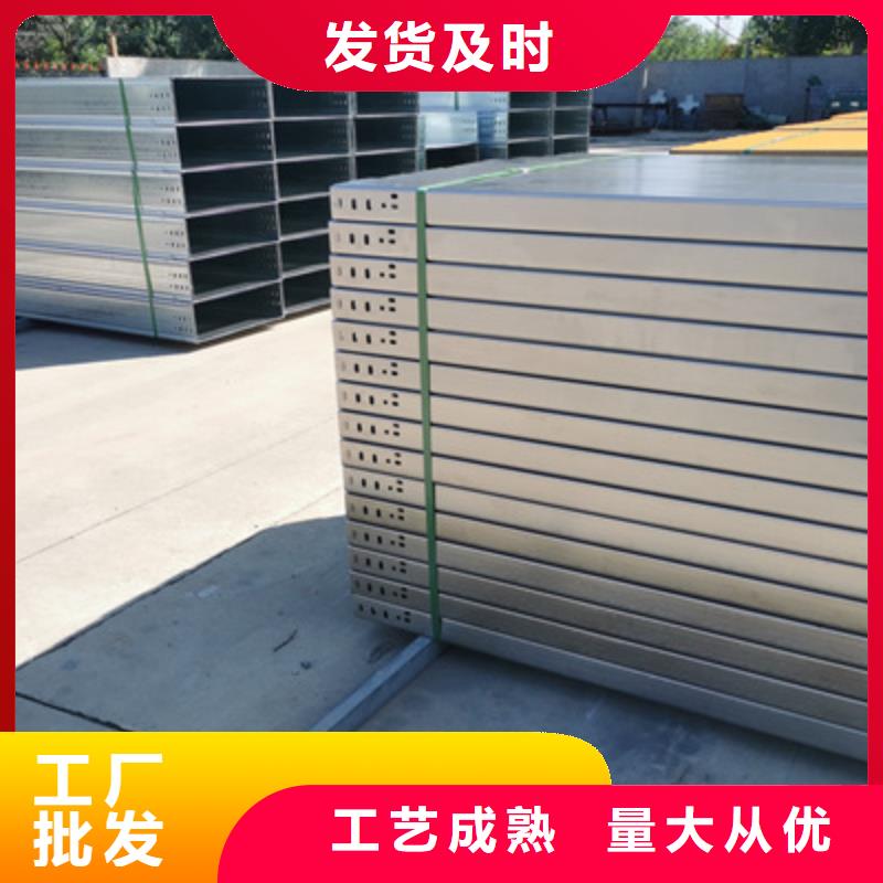镀锌托盘式桥架生产厂家质优价廉