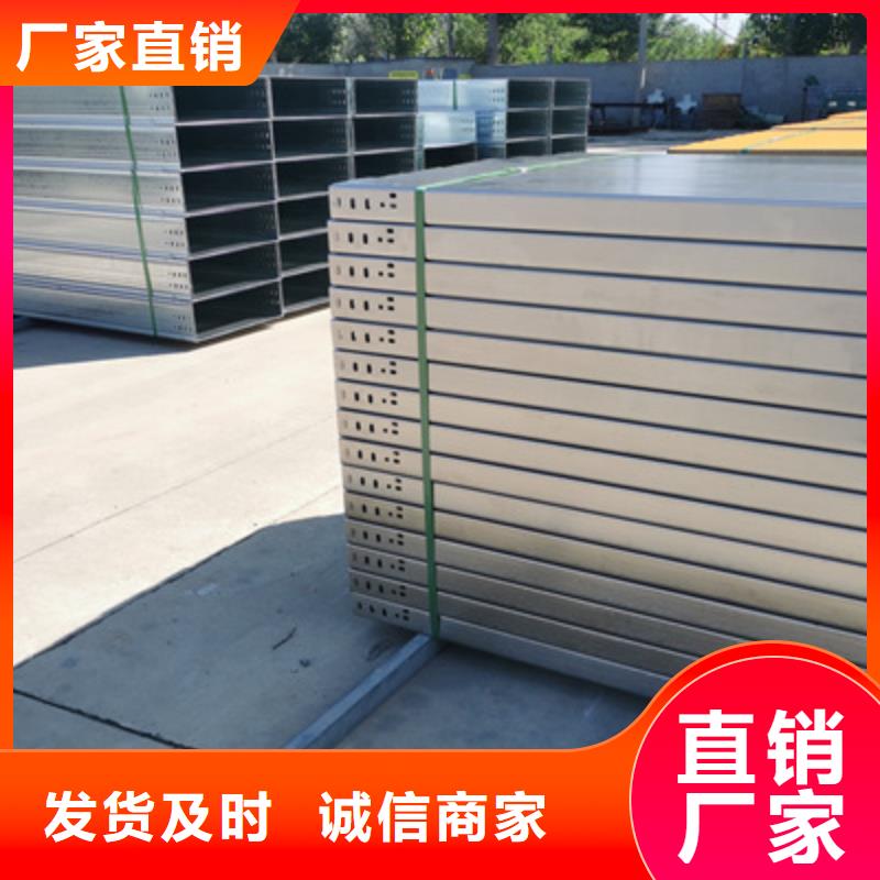 镀锌多孔桥架厂家欢迎您质优价廉