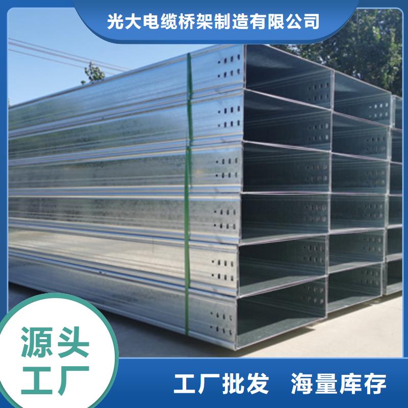 热镀锌托盘式桥架厂家欢迎您大量现货