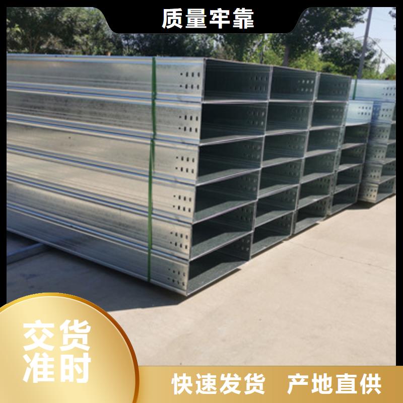 热镀锌托盘式桥架生产厂家大量现货
