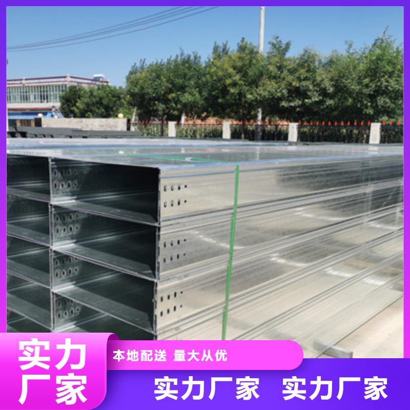 热镀锌托盘式桥架批发工厂生产周期短