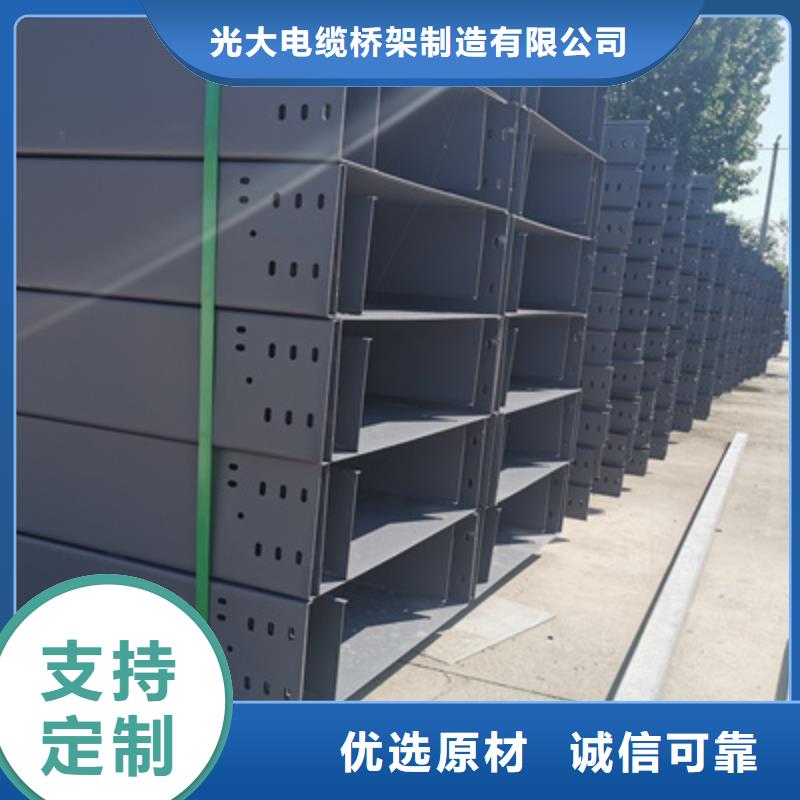 梯式大跨距桥架厂家-视频-山西省朔州市光大梯式大跨距桥架厂家可服务区域右玉|怀仁|太原|晋中|阳泉|晋城|运城|吕梁|长治等