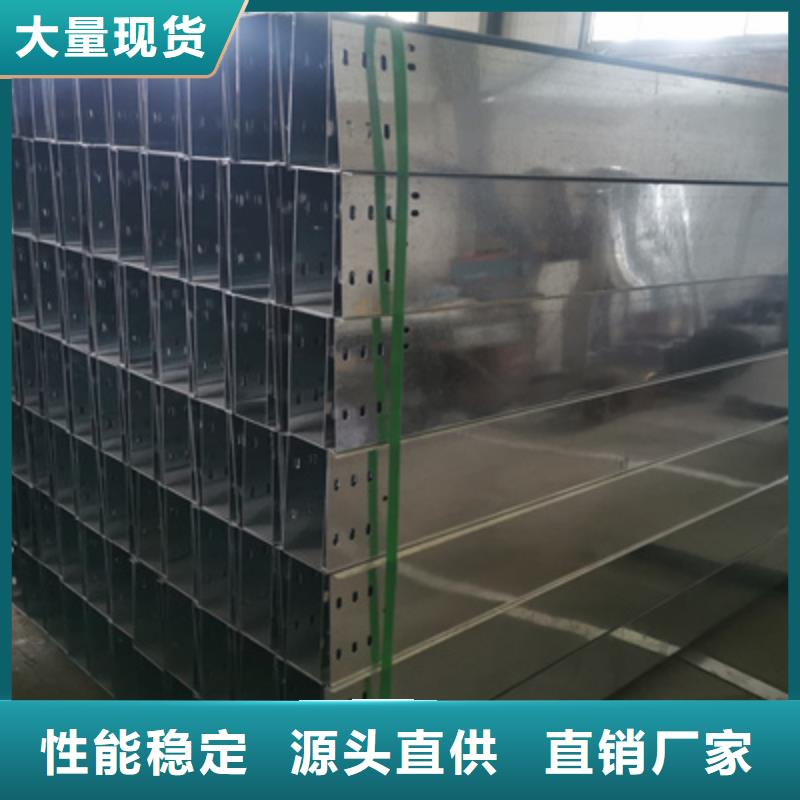 热镀锌带孔托盘桥架厂家欢迎您批发价格