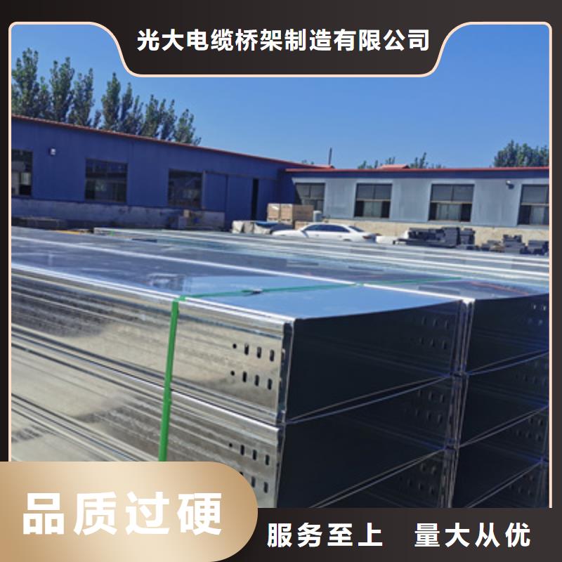 热镀锌带孔托盘桥架厂家欢迎您批发价格