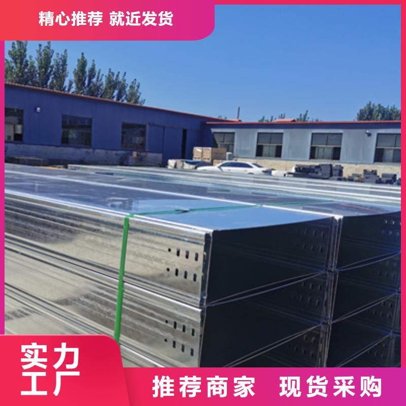 热镀锌托盘式桥架生产厂家大量现货