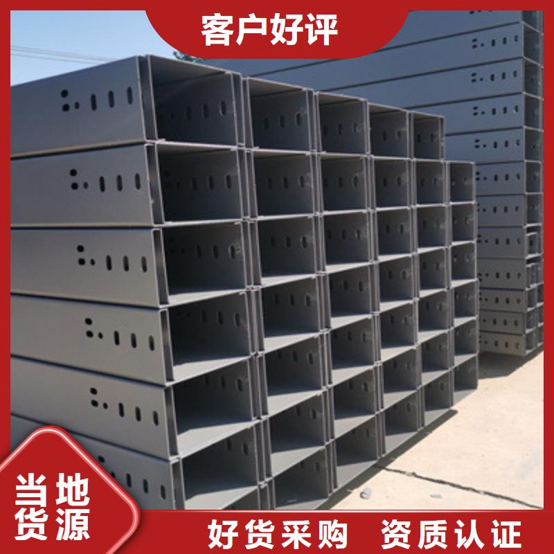 钢制线槽厂家保证质量