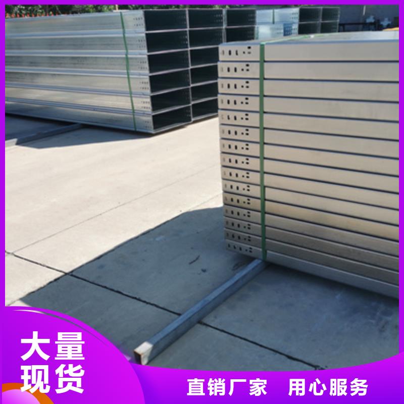 镀锌托盘式桥架厂家欢迎您质优价廉