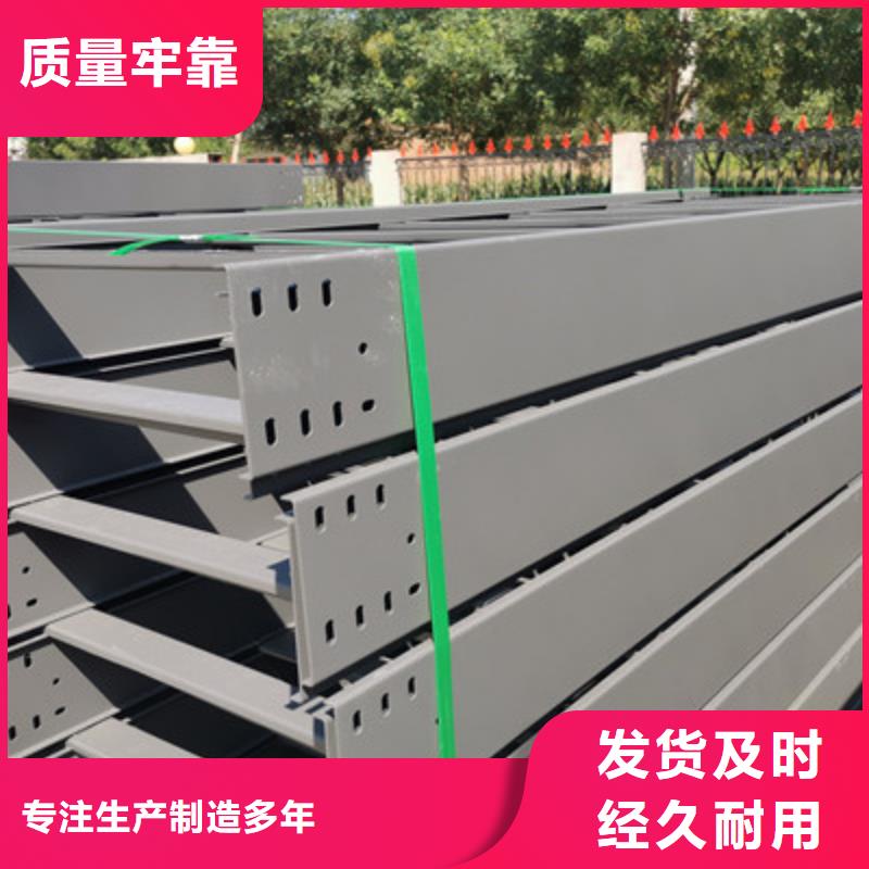 热镀锌带孔托盘桥架厂家欢迎您大量现货