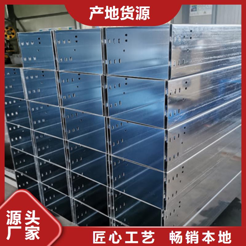 镀锌托盘式桥架生产厂家质优价廉